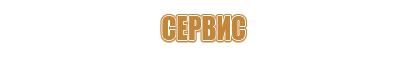 плакаты по гражданской обороне и чрезвычайным ситуациям
