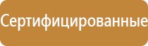 заказать аптечку первой помощи