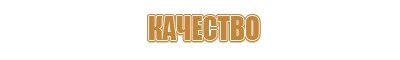 план эвакуации населения