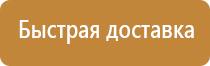 промышленные аптечки первой помощи
